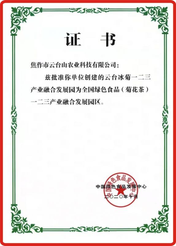 證書